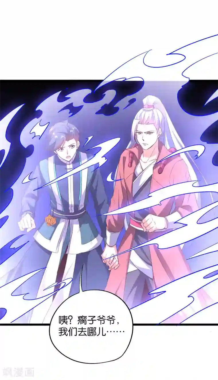 伏天圣主第2季24话 瘸子爷爷发飙了！