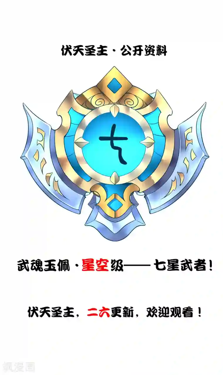 伏天圣主第2季24话 瘸子爷爷发飙了！