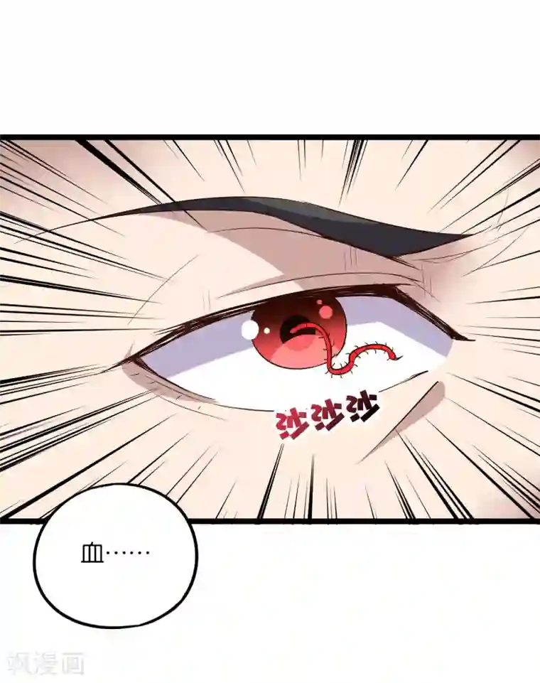 伏天圣主第2季24话 瘸子爷爷发飙了！