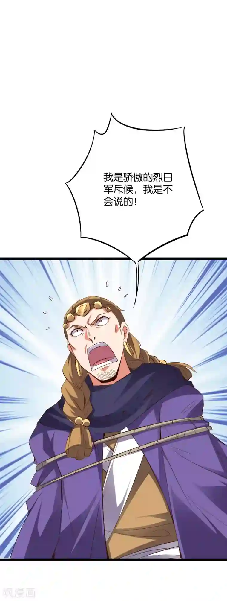 伏天圣主第2季26话 女装大佬之间的对决！