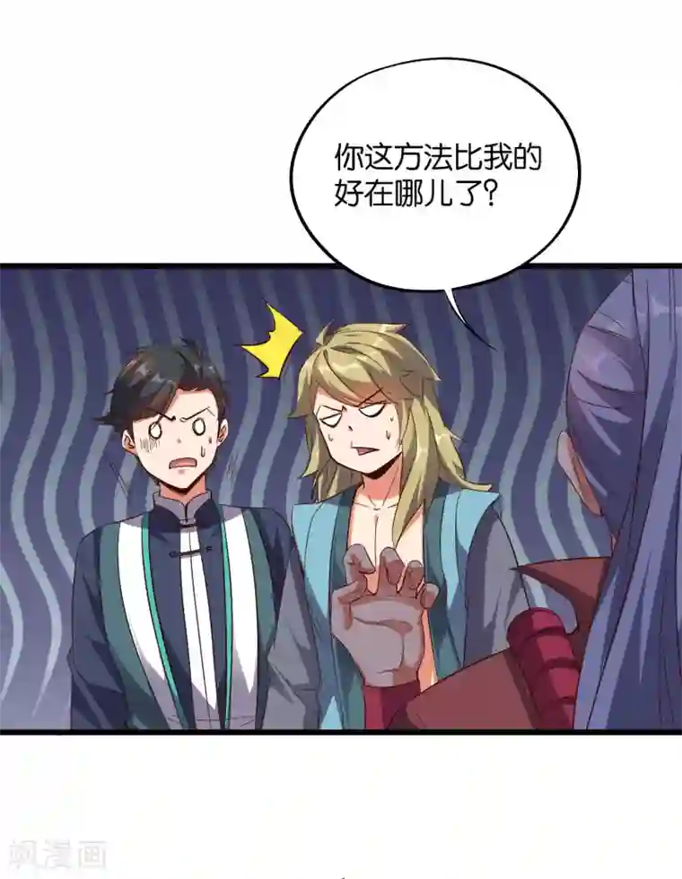 伏天圣主第2季26话 女装大佬之间的对决！