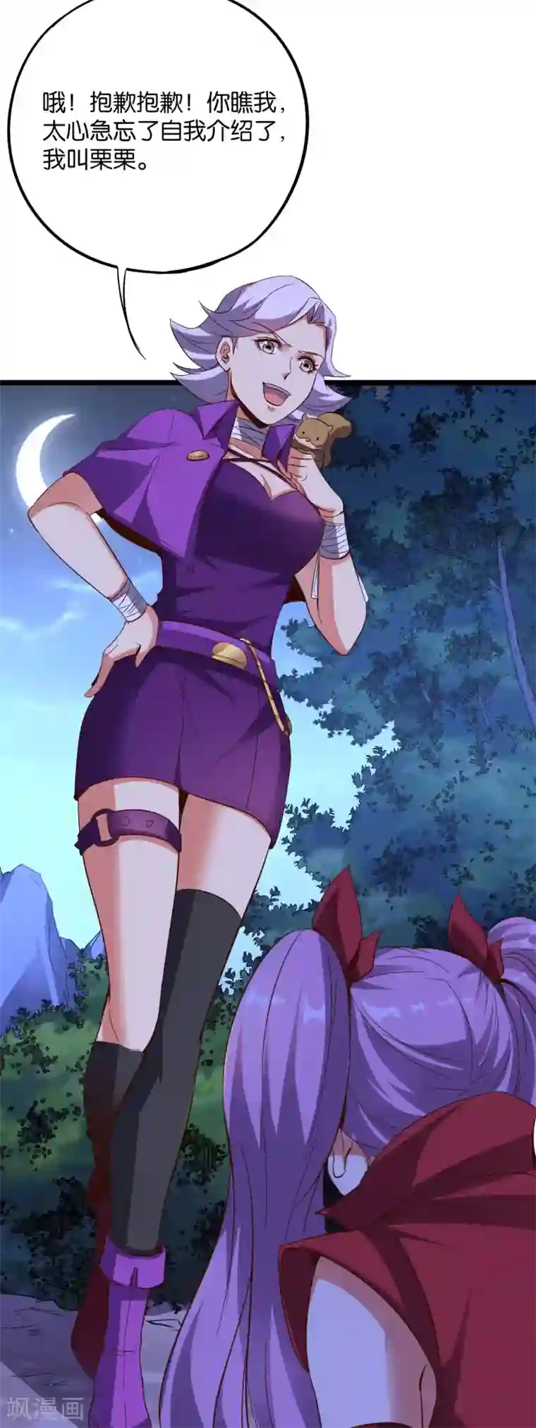 伏天圣主第2季26话 女装大佬之间的对决！