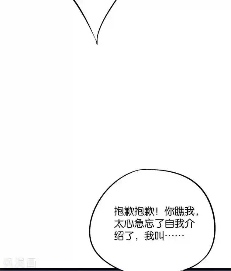 伏天圣主第2季26话 女装大佬之间的对决！