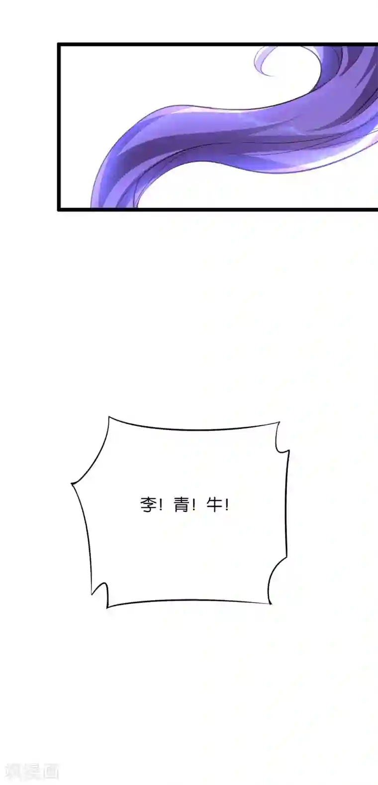 伏天圣主第2季26话 女装大佬之间的对决！