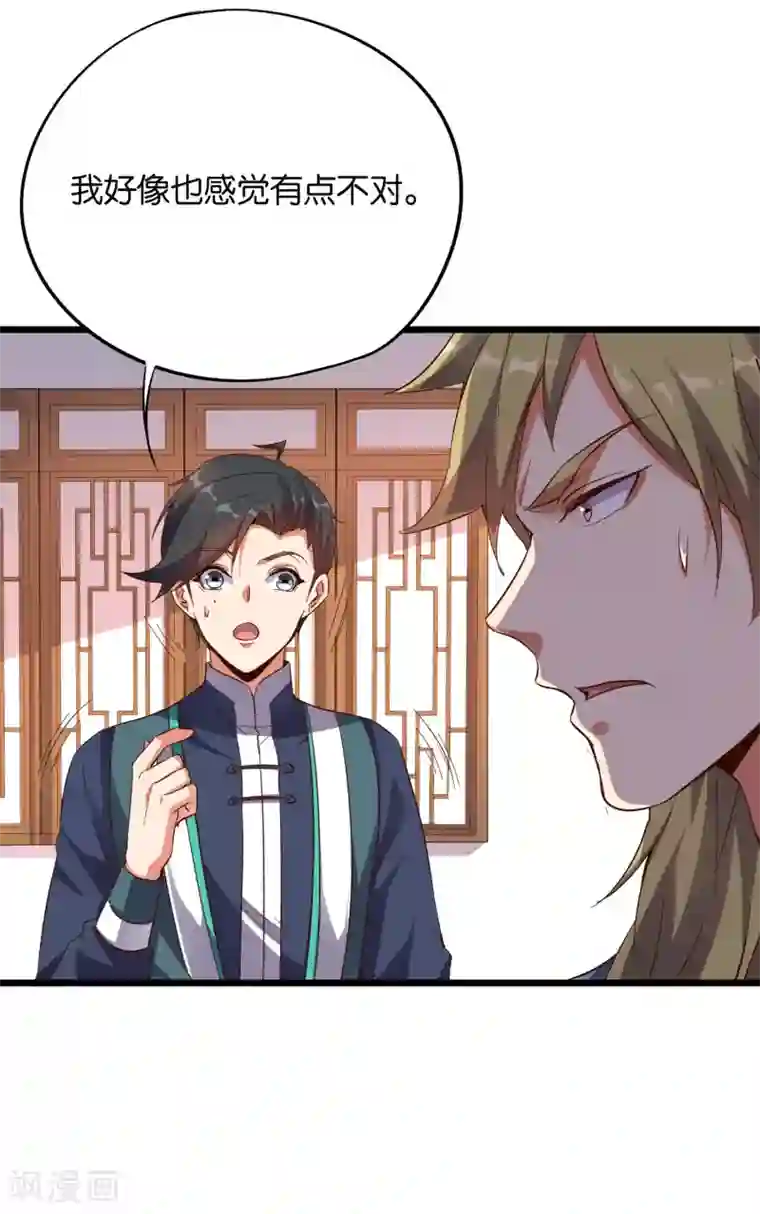 伏天圣主第2季26话 女装大佬之间的对决！