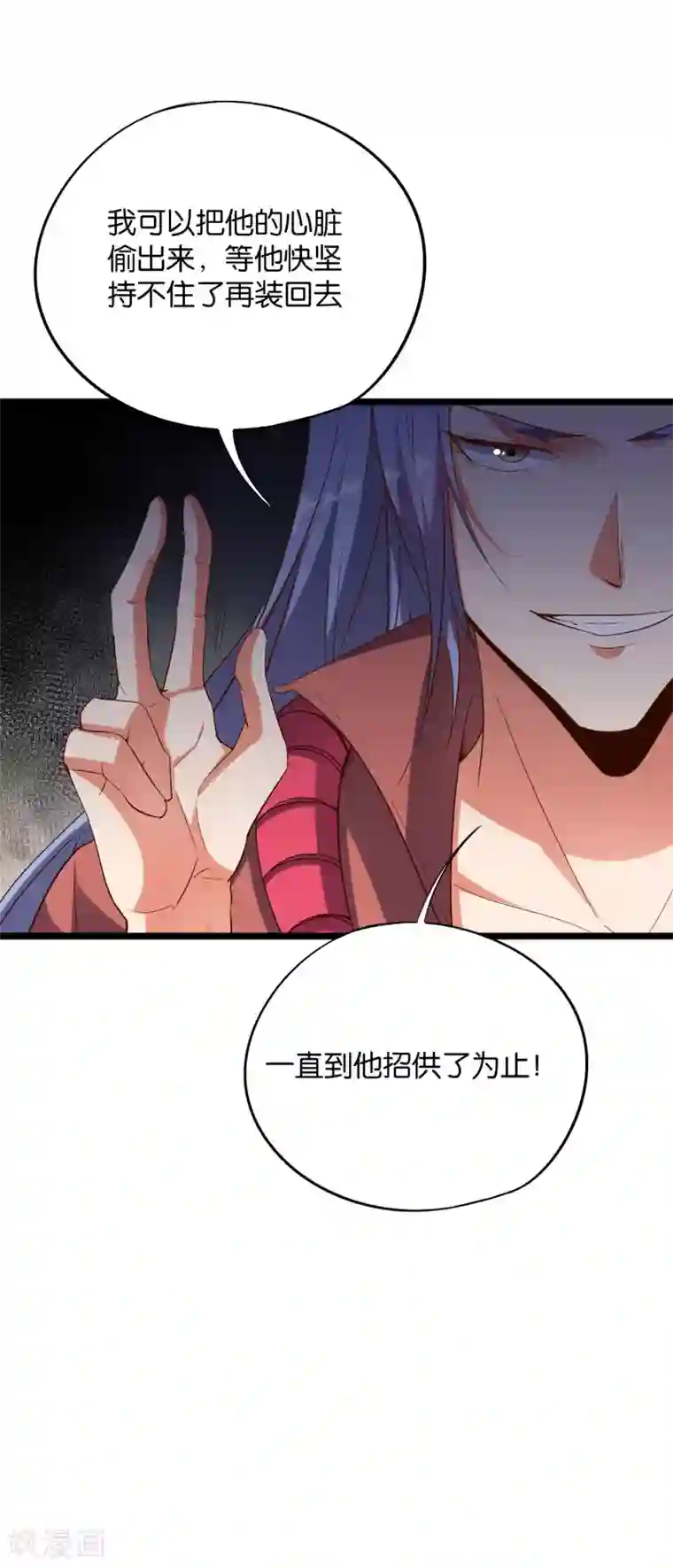 伏天圣主第2季26话 女装大佬之间的对决！