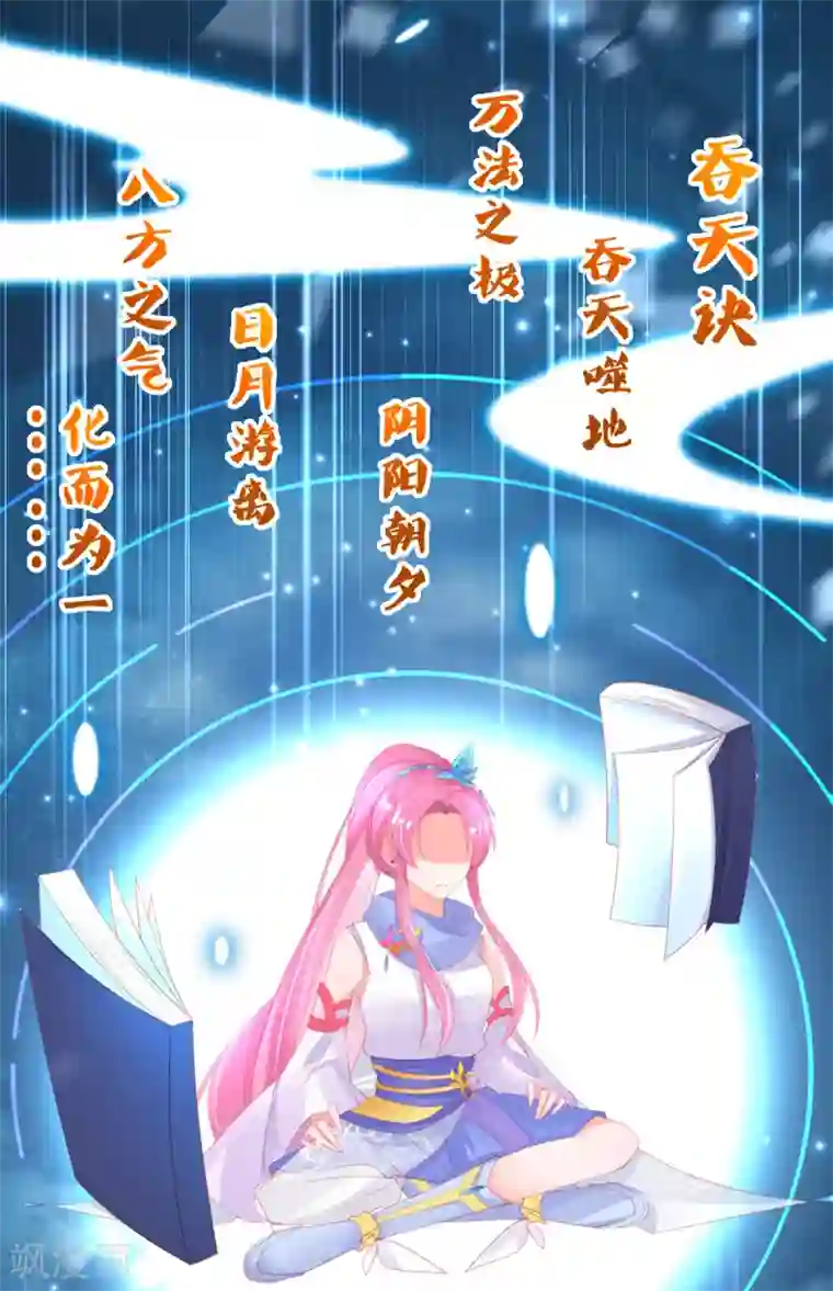 本王妃神藤在手第62话 美少女变身！