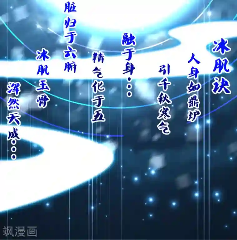 本王妃神藤在手第62话 美少女变身！