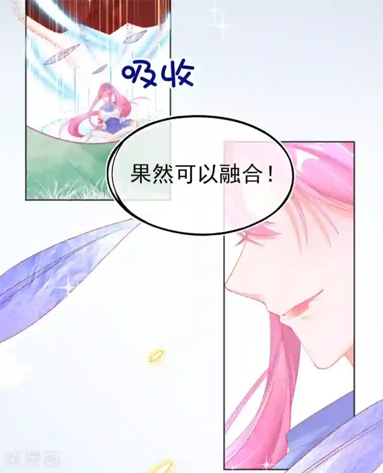 本王妃神藤在手第62话 美少女变身！