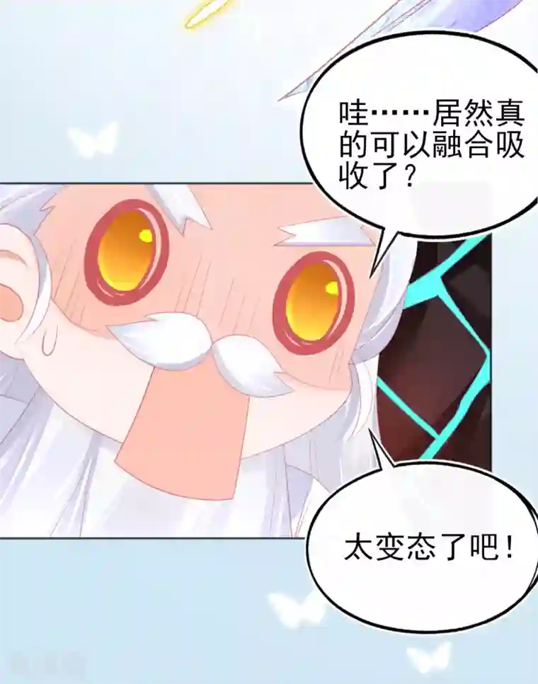 本王妃神藤在手第62话 美少女变身！