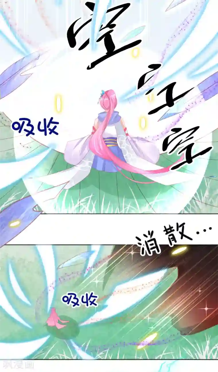 本王妃神藤在手第62话 美少女变身！