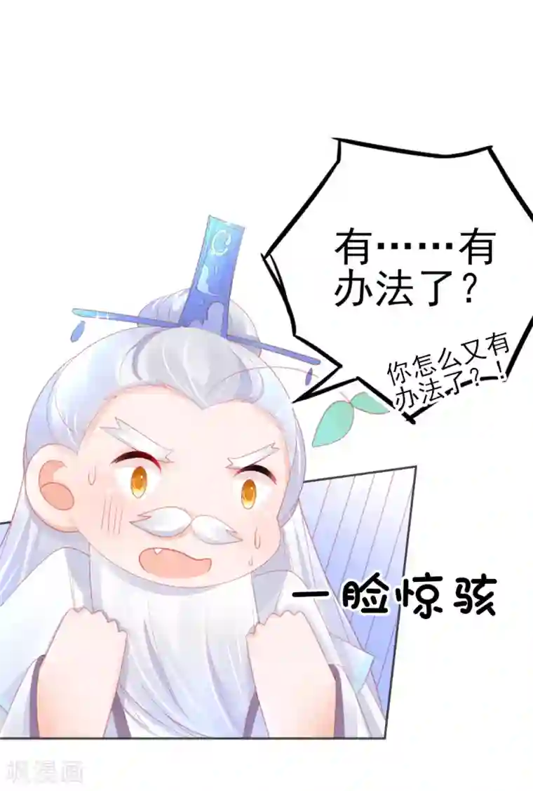 本王妃神藤在手第62话 美少女变身！