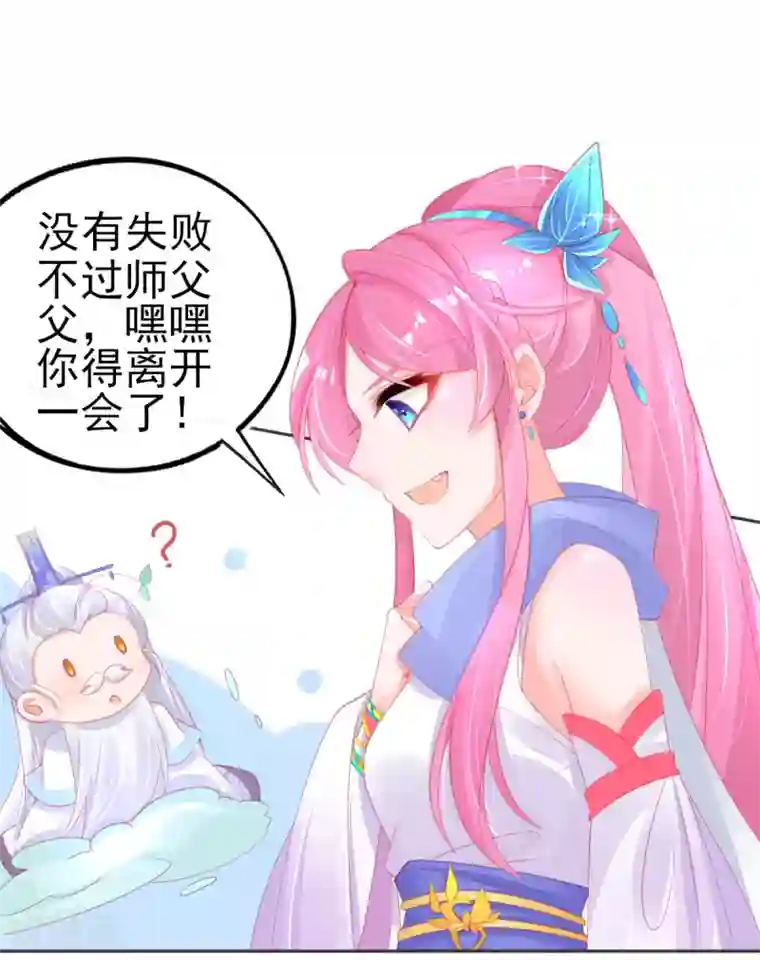 本王妃神藤在手第62话 美少女变身！