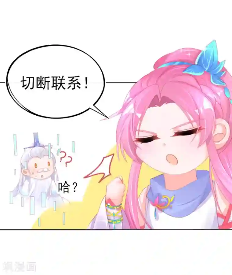 本王妃神藤在手第62话 美少女变身！