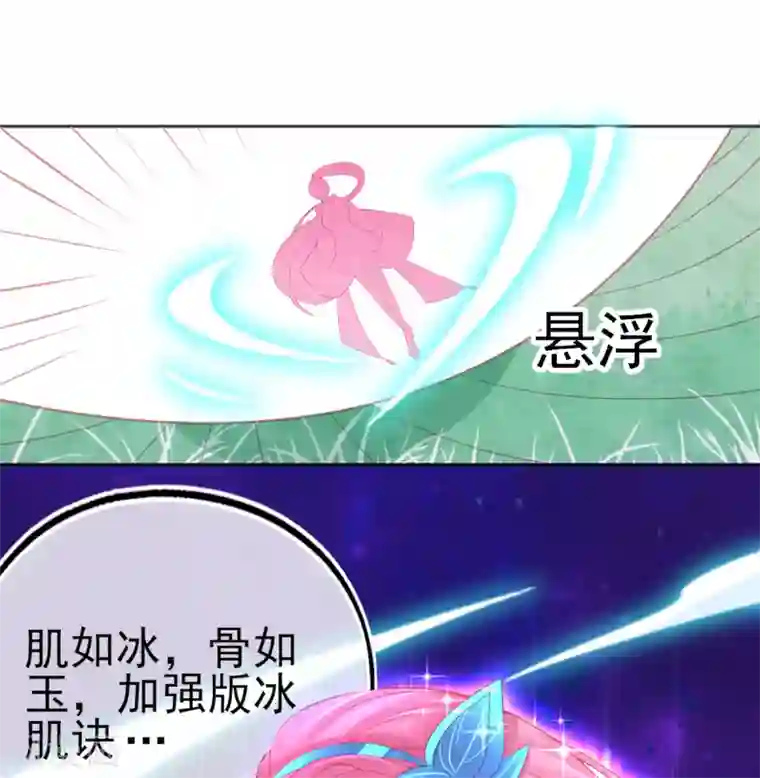 本王妃神藤在手第62话 美少女变身！