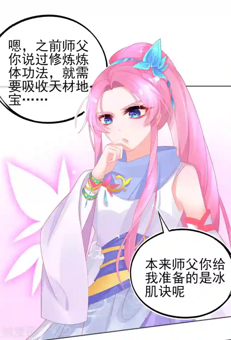 本王妃神藤在手第62话 美少女变身！