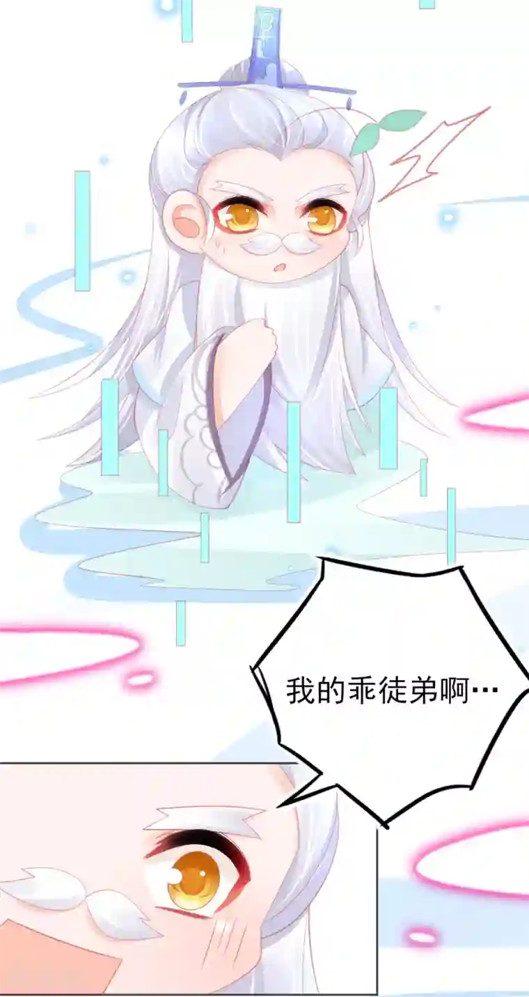 本王妃神藤在手第62话 美少女变身！