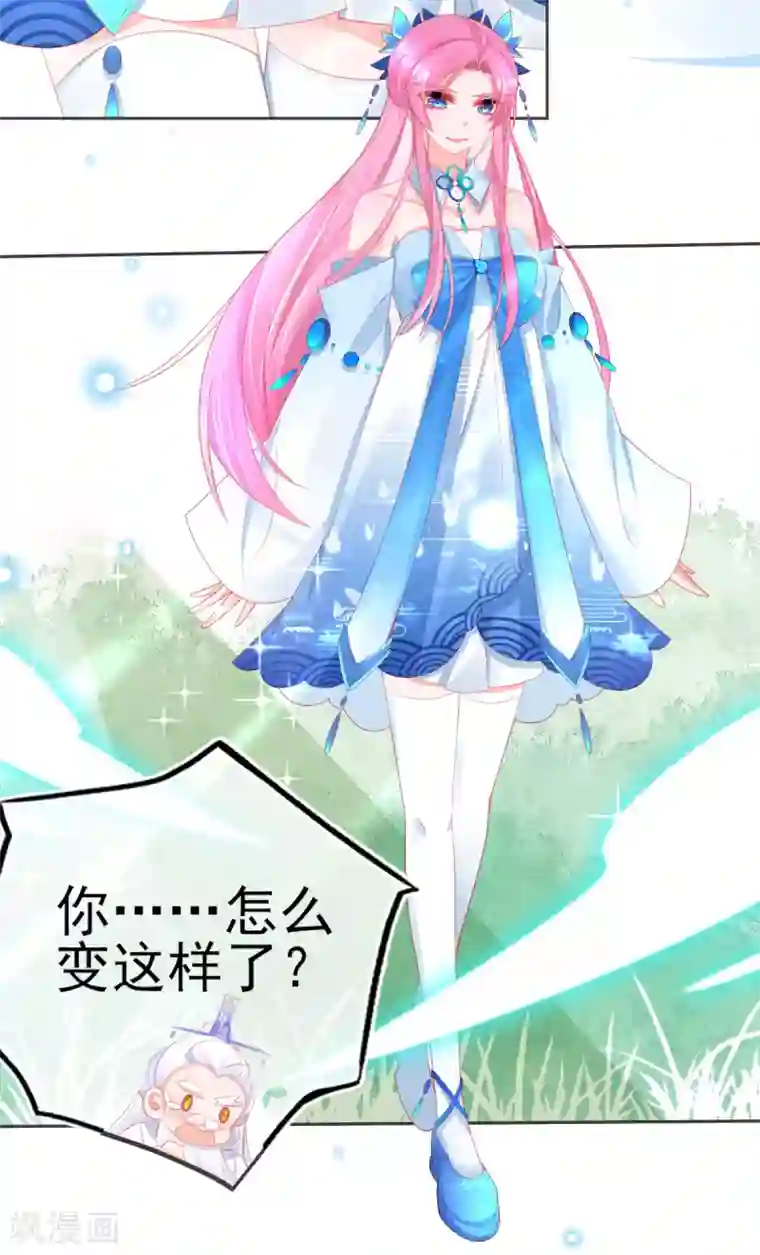 本王妃神藤在手第62话 美少女变身！