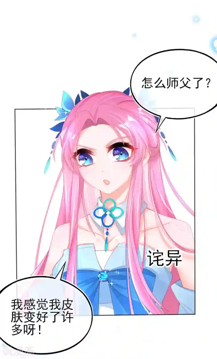 本王妃神藤在手第62话 美少女变身！