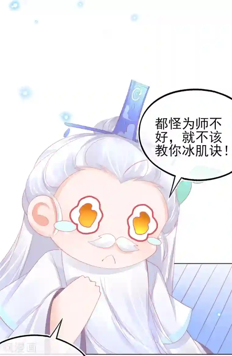 本王妃神藤在手第62话 美少女变身！