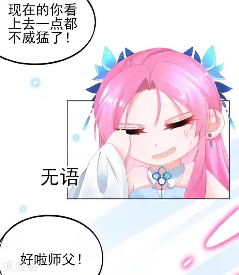 本王妃神藤在手第62话 美少女变身！