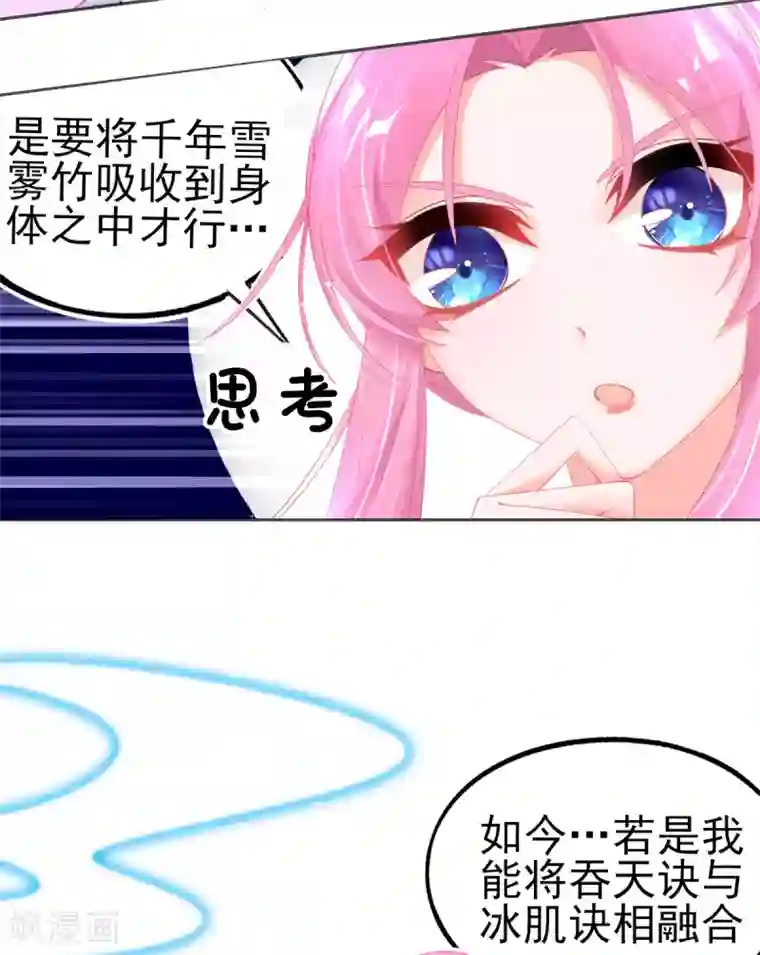 本王妃神藤在手第62话 美少女变身！