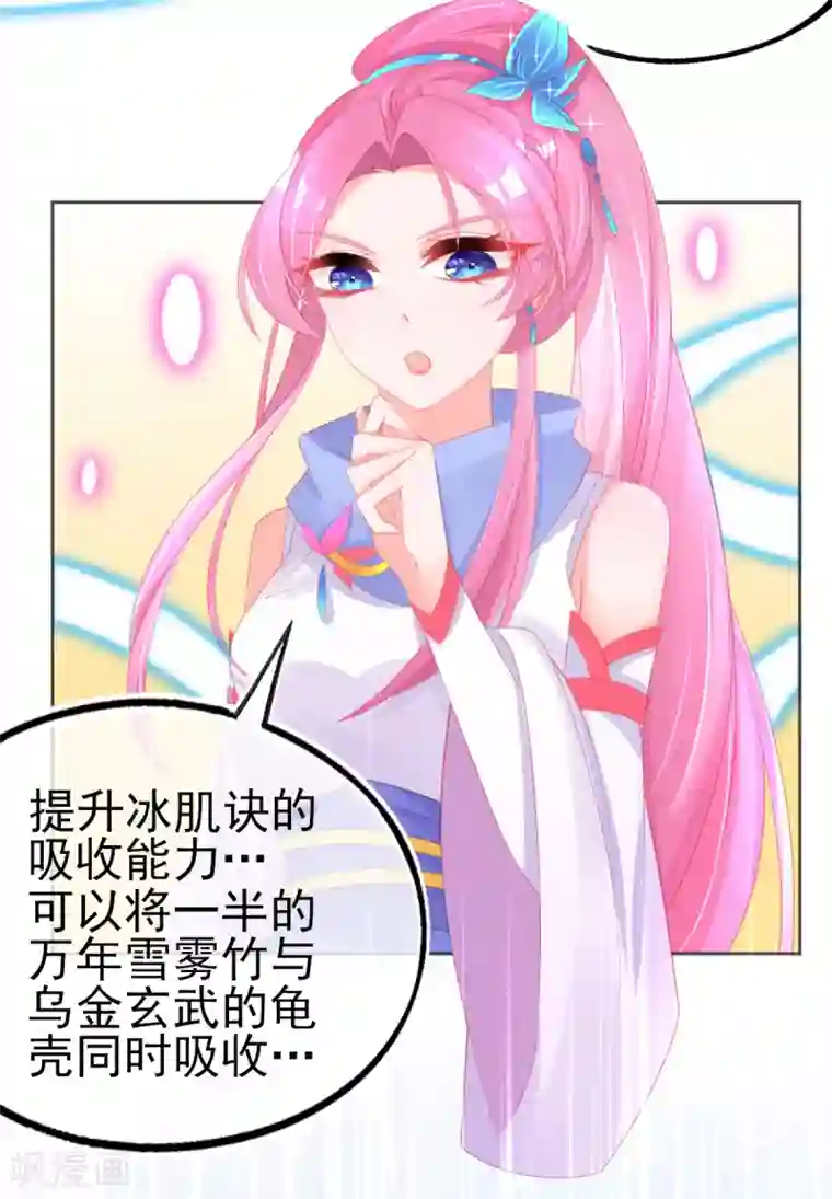 本王妃神藤在手第62话 美少女变身！