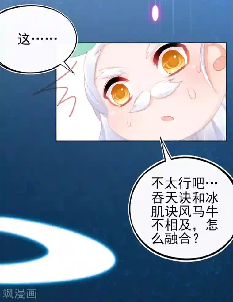 本王妃神藤在手第62话 美少女变身！