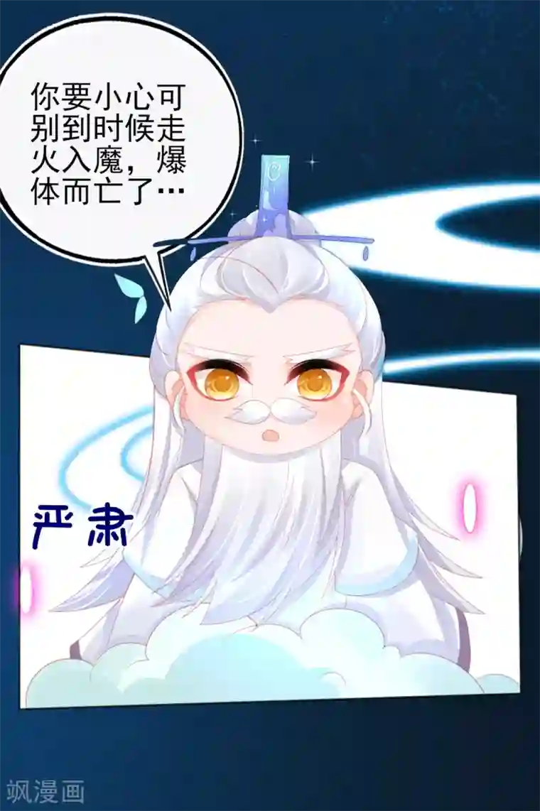 本王妃神藤在手第62话 美少女变身！