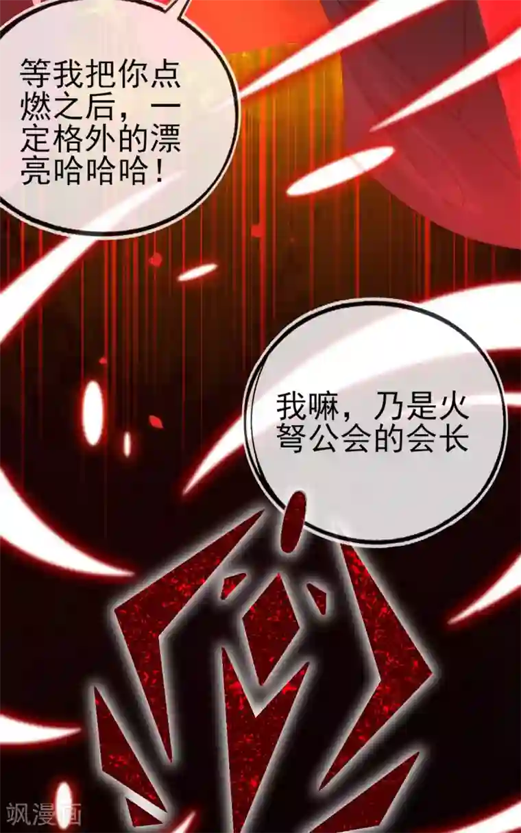 本王妃神藤在手第63话 叶玲珑雇了杀手