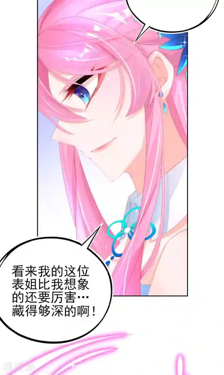 本王妃神藤在手第63话 叶玲珑雇了杀手