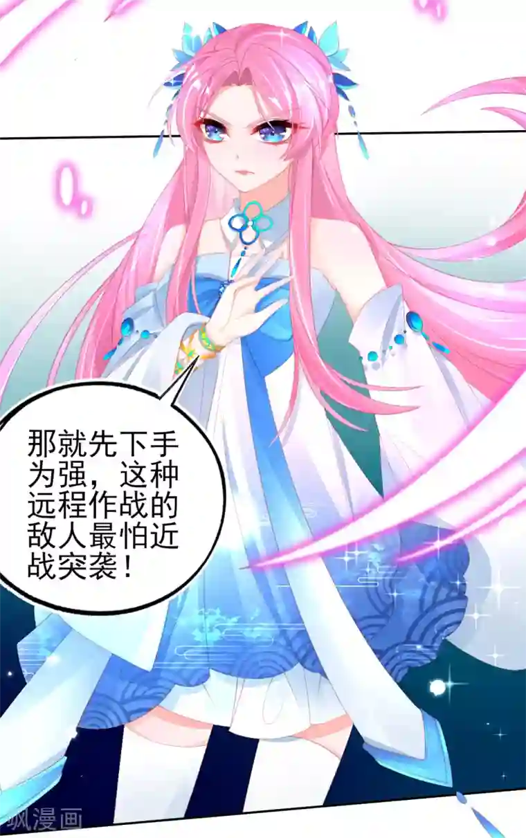 本王妃神藤在手第63话 叶玲珑雇了杀手