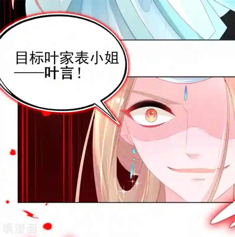 本王妃神藤在手第63话 叶玲珑雇了杀手