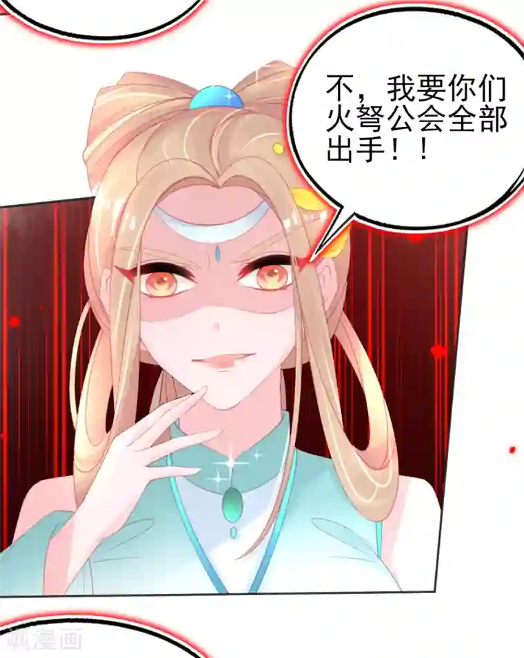 本王妃神藤在手第63话 叶玲珑雇了杀手