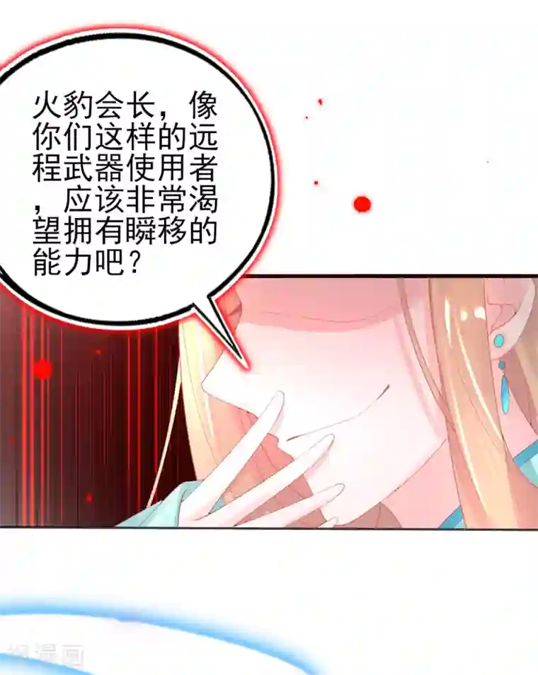 本王妃神藤在手第63话 叶玲珑雇了杀手