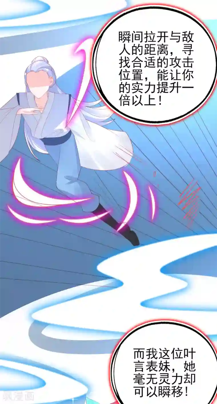本王妃神藤在手第63话 叶玲珑雇了杀手