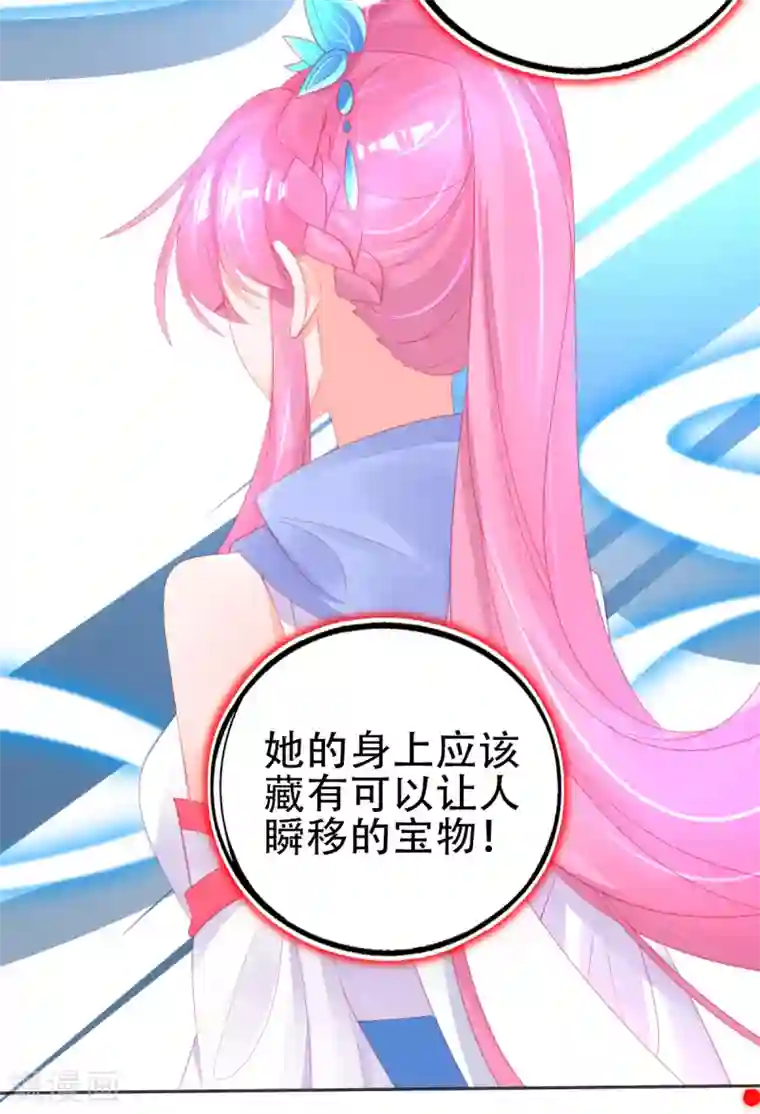 本王妃神藤在手第63话 叶玲珑雇了杀手