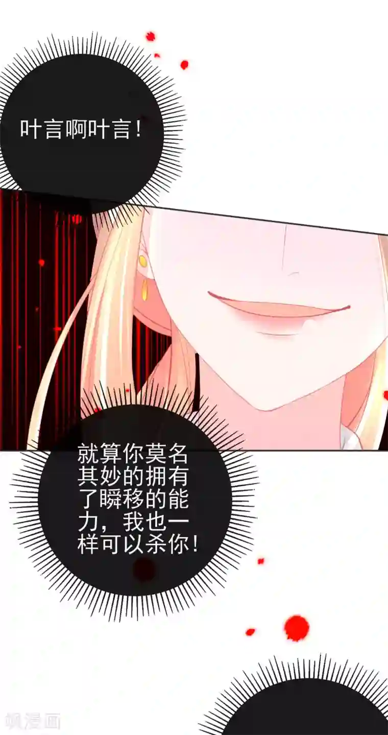 本王妃神藤在手第64话 触发防御罩