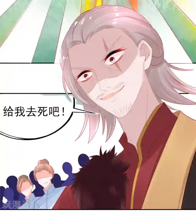 本王妃神藤在手第64话 触发防御罩