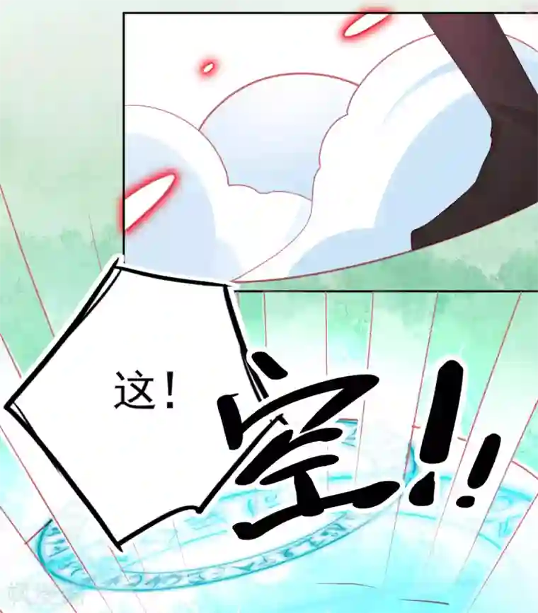 本王妃神藤在手第64话 触发防御罩