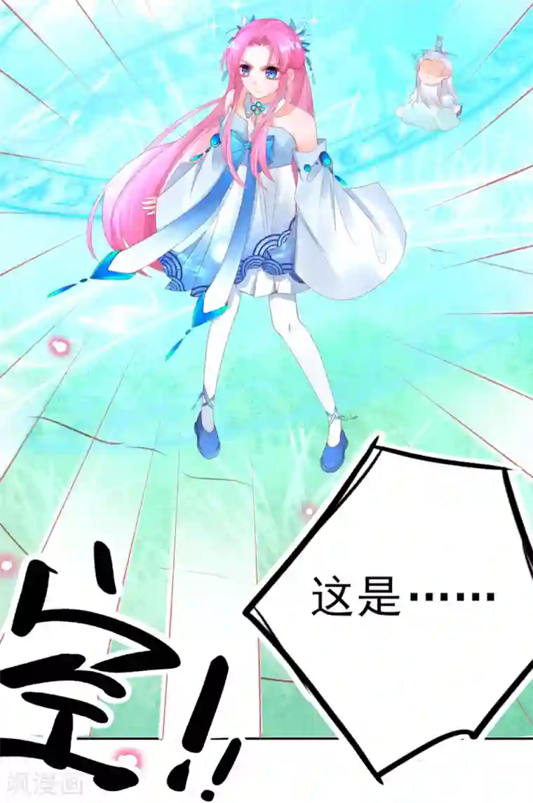 本王妃神藤在手第64话 触发防御罩