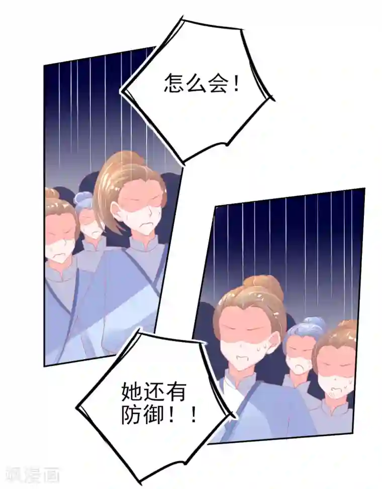 本王妃神藤在手第64话 触发防御罩