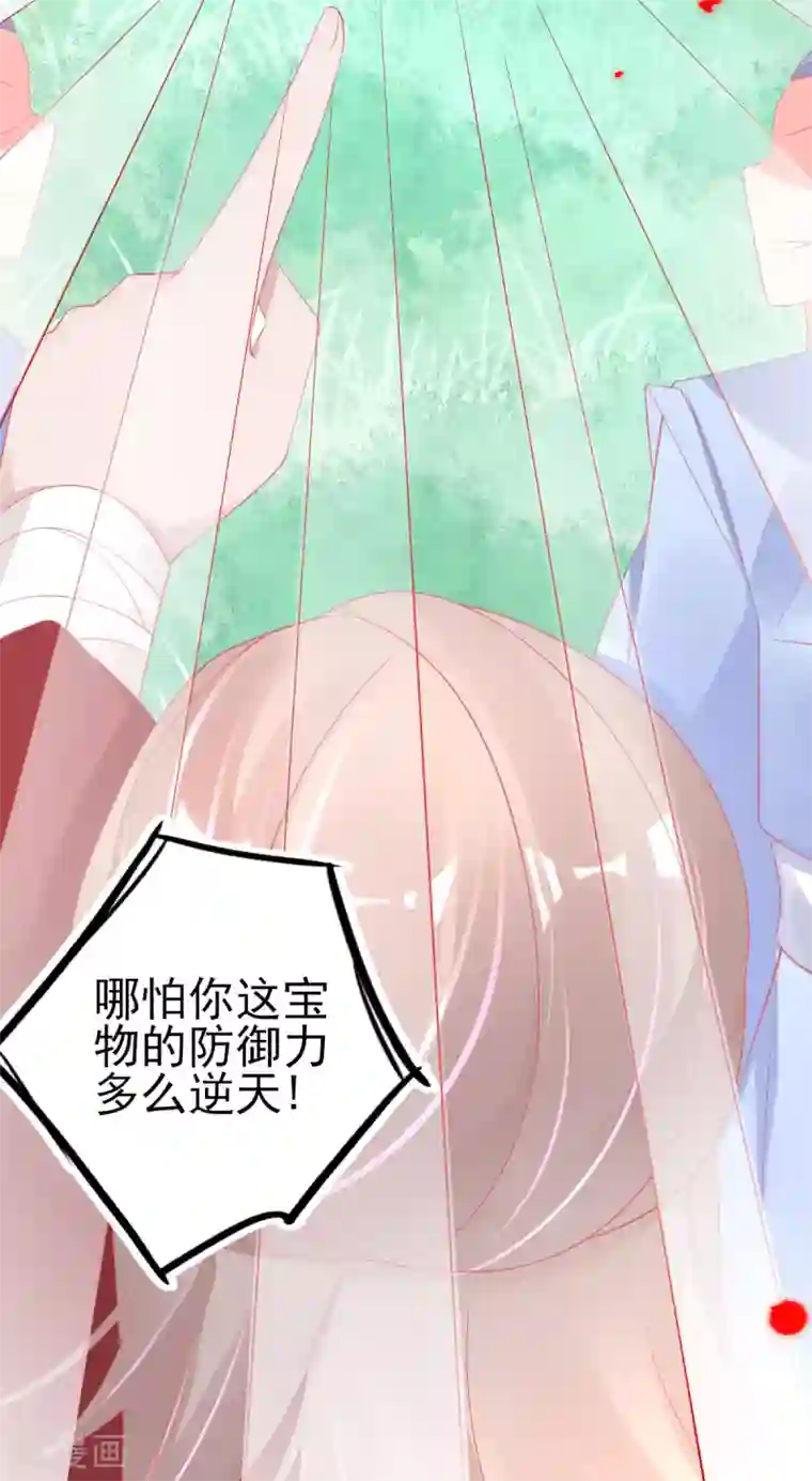 本王妃神藤在手第64话 触发防御罩