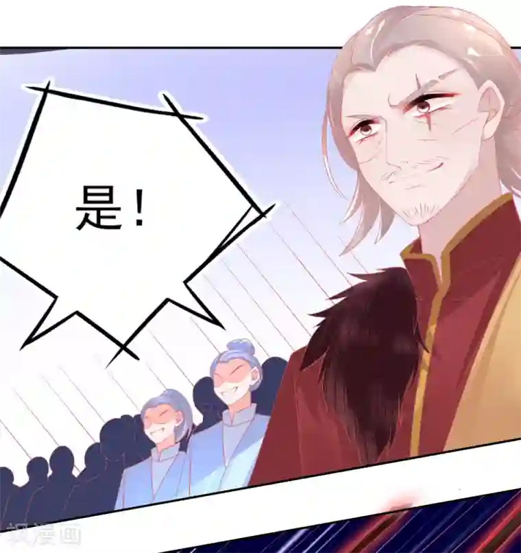 本王妃神藤在手第64话 触发防御罩
