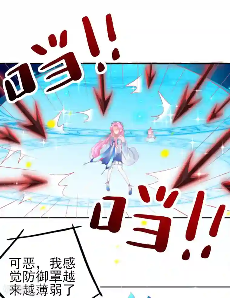 本王妃神藤在手第64话 触发防御罩
