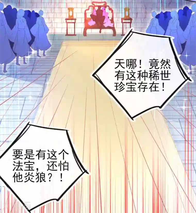 本王妃神藤在手第64话 触发防御罩