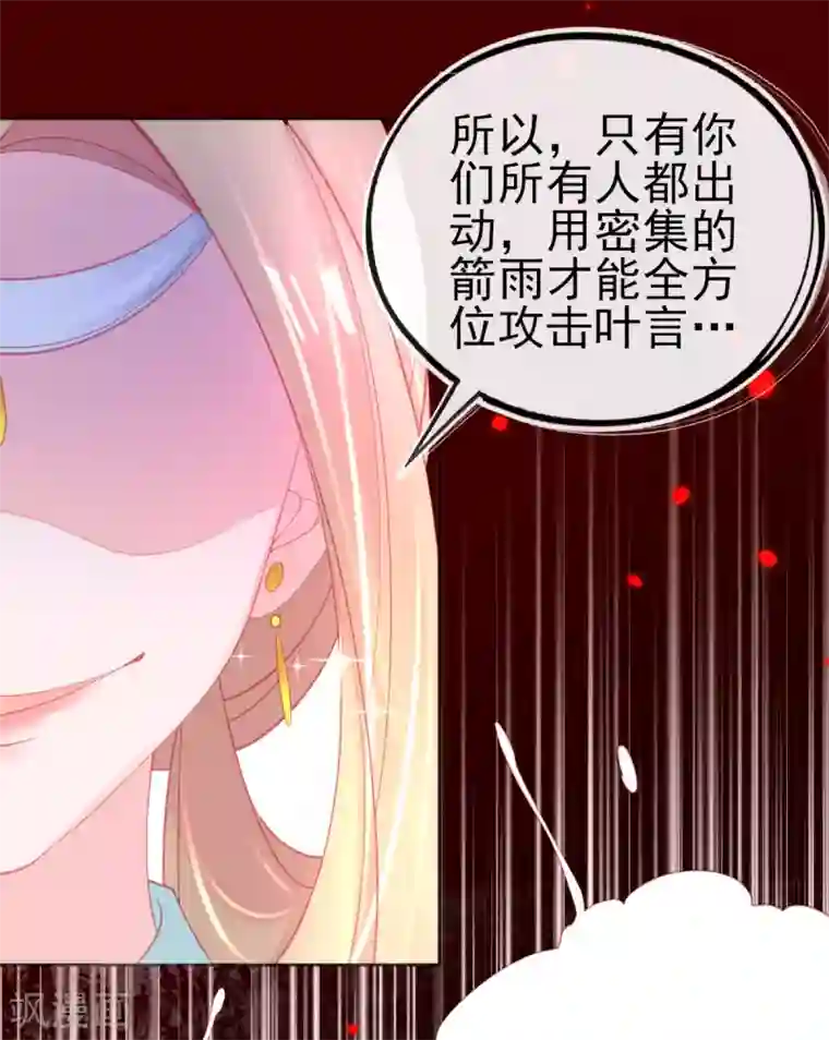 本王妃神藤在手第64话 触发防御罩