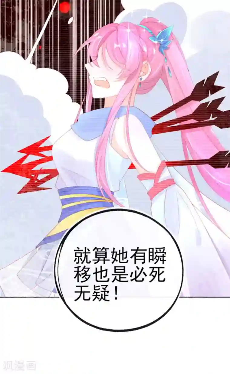 本王妃神藤在手第64话 触发防御罩