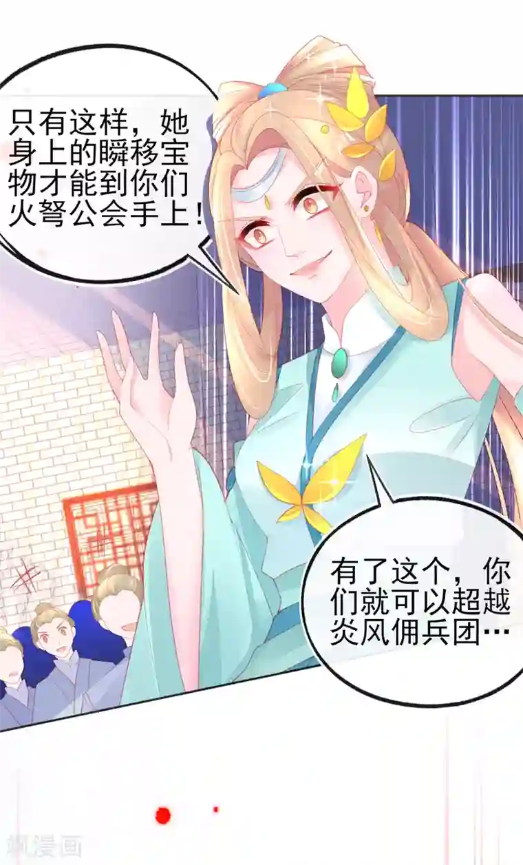 本王妃神藤在手第64话 触发防御罩
