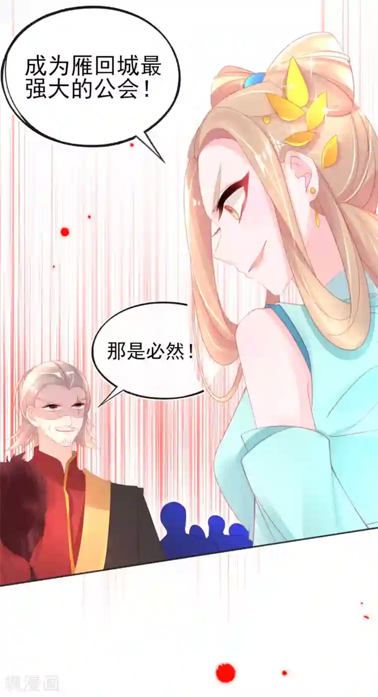 本王妃神藤在手第64话 触发防御罩